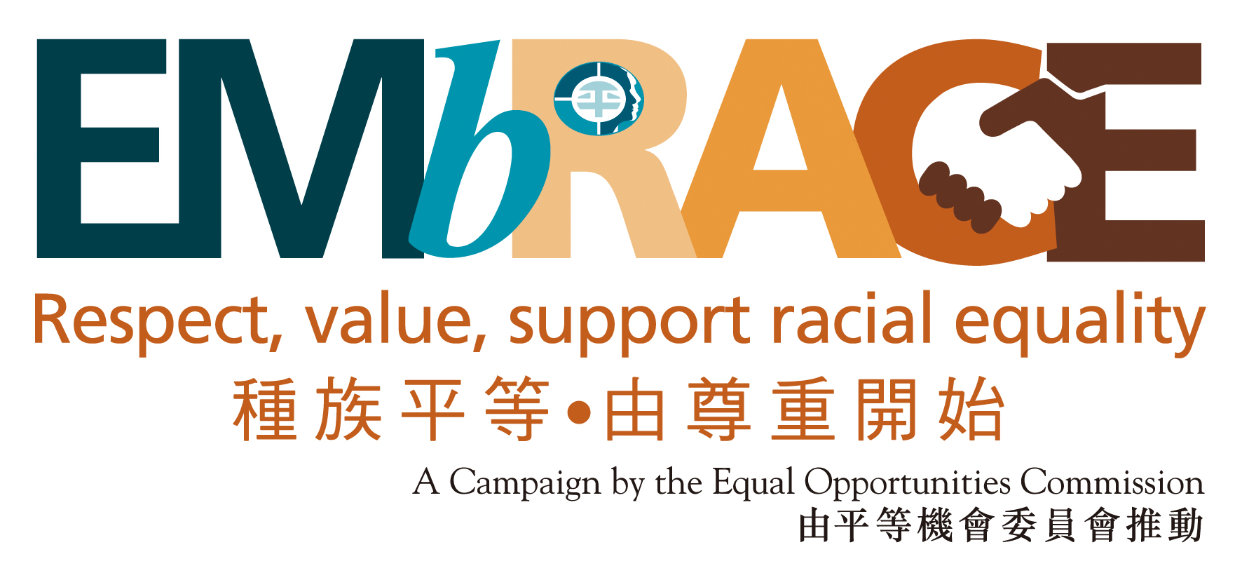 平機會EMbRACE活動標誌 平機會EMbRACE活動標誌